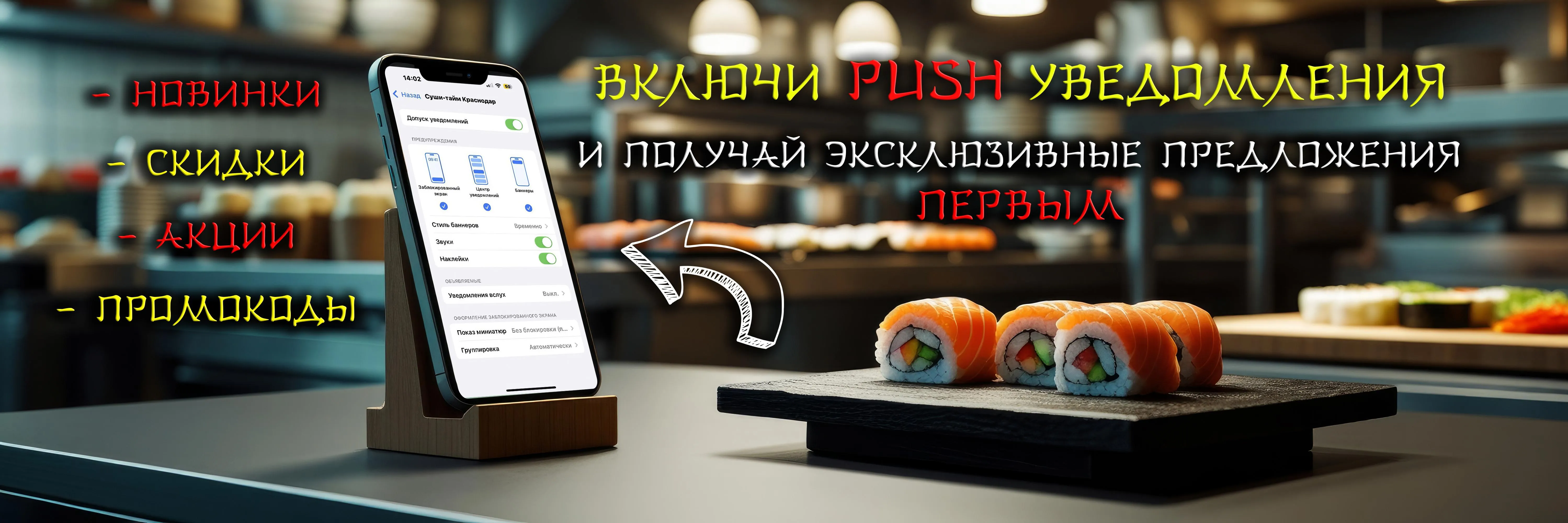Включи Push уведомление