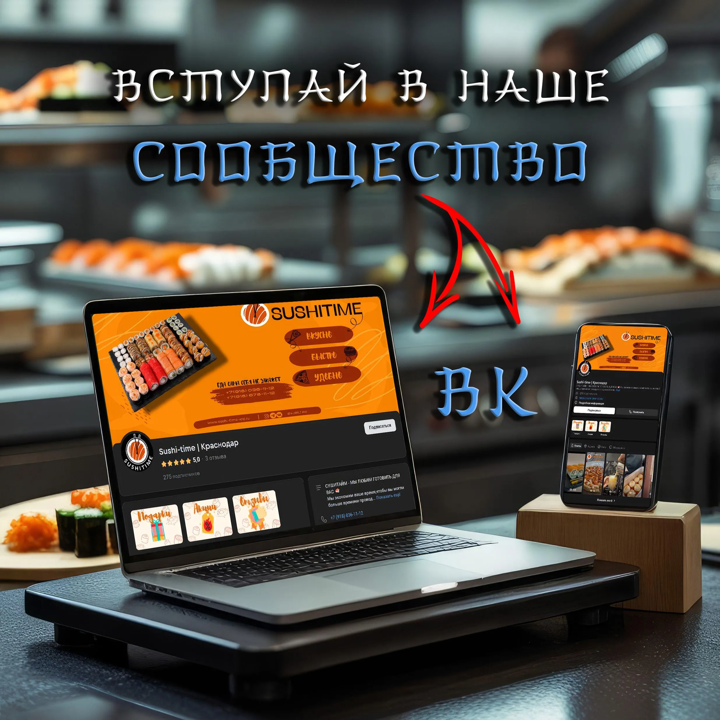 Сообщество ВК